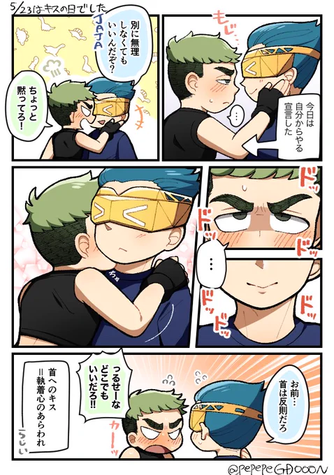 【オクオク(ファスオリ)】キスの日にあげたかったファスオリ 