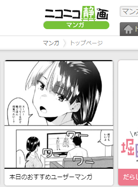 おやっニコ静さん・・・? 