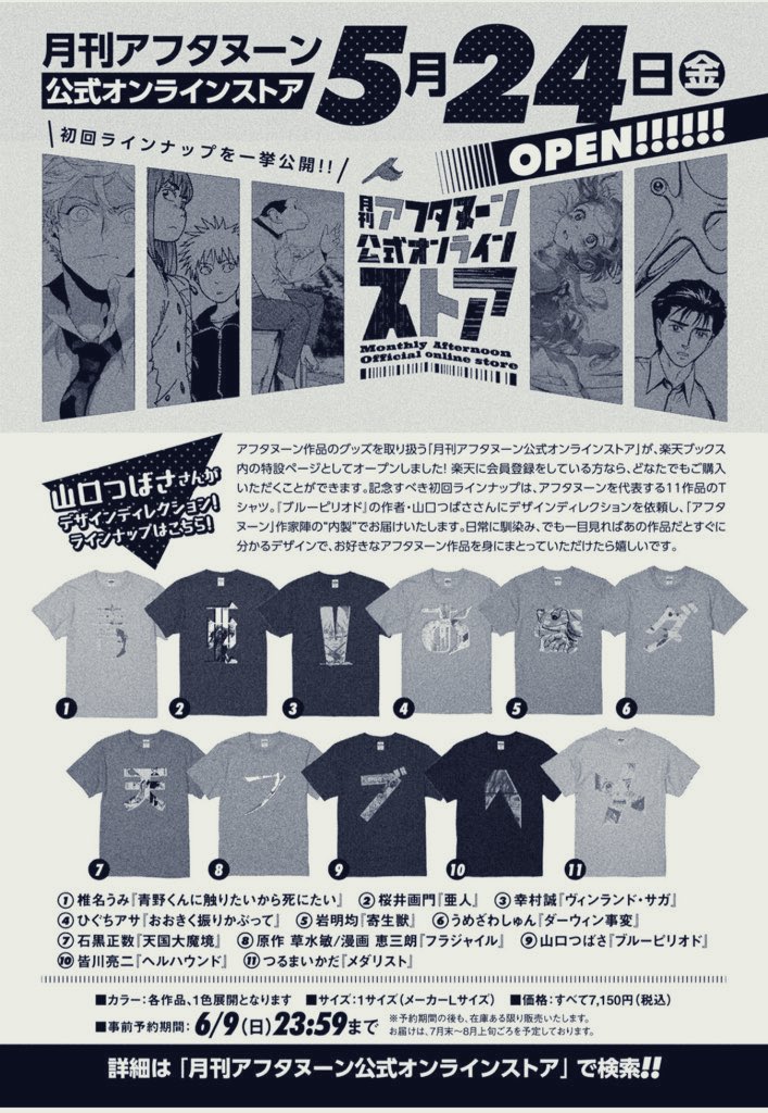 アフタヌーンの非公式ツイ廃Xにあらず担当漫画家だから
オンラインストアのページも呟いてあげるよ
🎊新店開設🎉
【月刊アフタヌーン公式オンラインストア】
人気漫画のオシャレロゴTたくさん!
‼️日本ダービーの恵三朗の軸は……⁉️
「「「「レガレイラ」」」」
https://t.co/vUcdDm7rzr