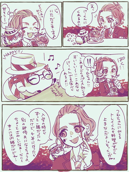 ルームのつむトレイくんが全然喋らないので。

トレケイです 