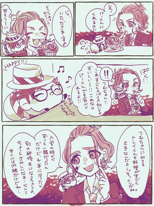 ルームのつむトレイくんが全然喋らないので。

トレケイです 