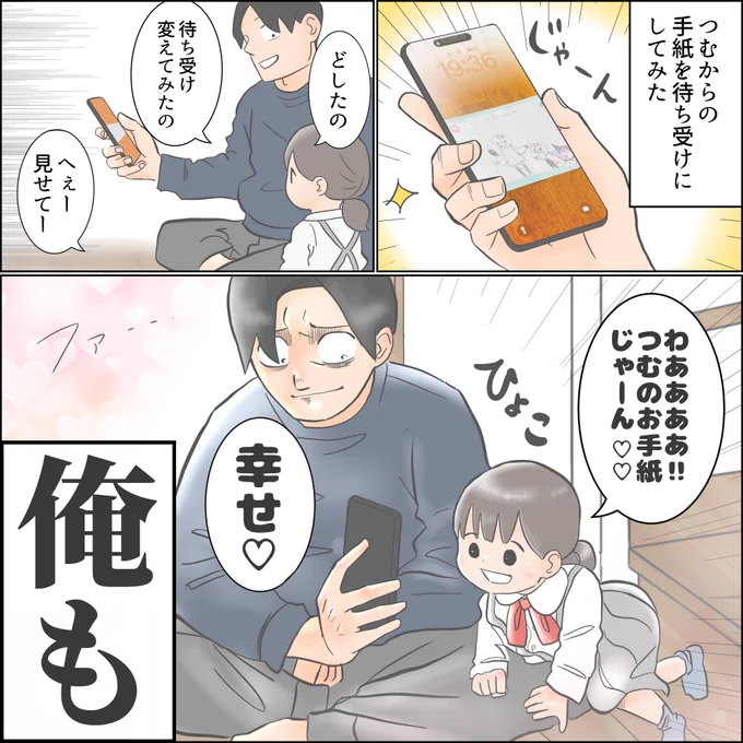 待ち受け 