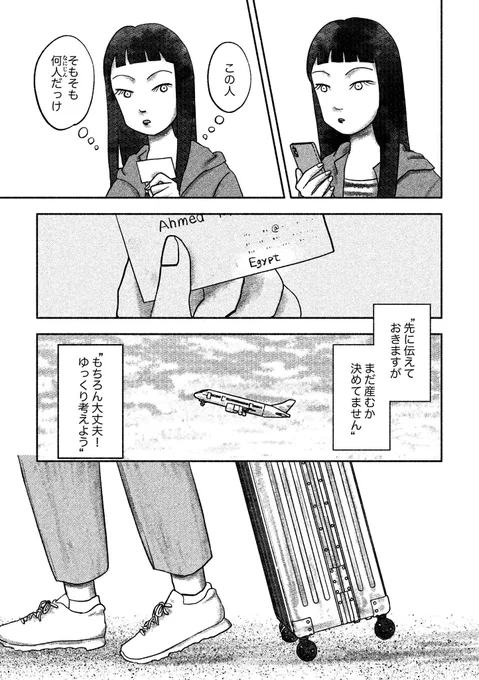 (3/3)
「郷愁-IRONNA KEIKEN-」
本文33p+あとがき3p  400円

スペース【さ12b】
サークル名【心理】

2年ぶりのサークル参加です。ぜひ遊びに来てください!(15時頃に撤収予定です〜🙇‍♂️) 