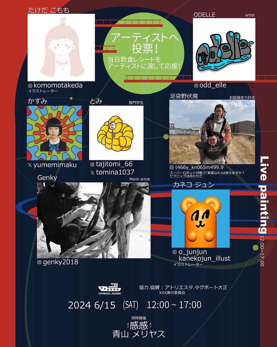 6/14日　ライブペイントしてますー

よろしくー