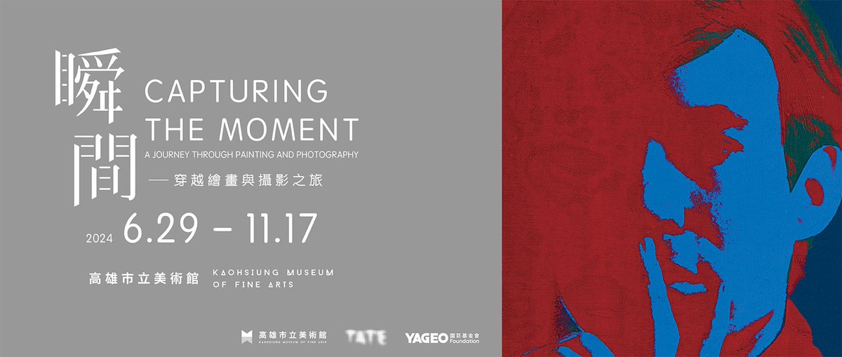 各位，高美館的「瞬間-穿越繪畫與攝影之旅」的早鳥票開賣嘍。

150元就可以看到畢卡索等藝術家的真跡，划算到爆。

活動開始後館方也有導覽解說喔，很好入門的。

購票網址：kmfa.gov.tw/Exhibition/Cap…