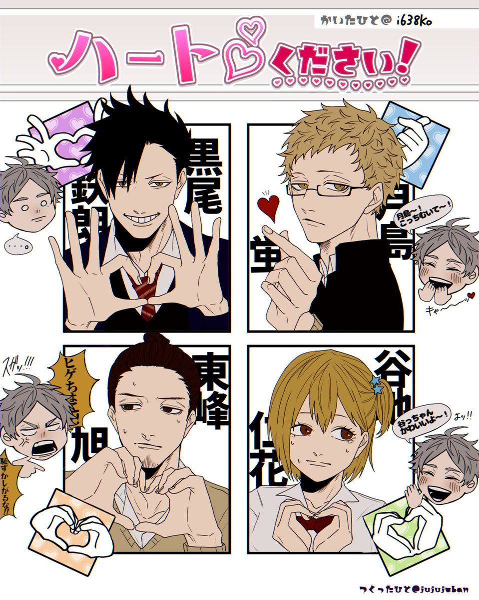 ハートください!ありがとうございました❤️‍🔥
(テンプレお借りしました!) 