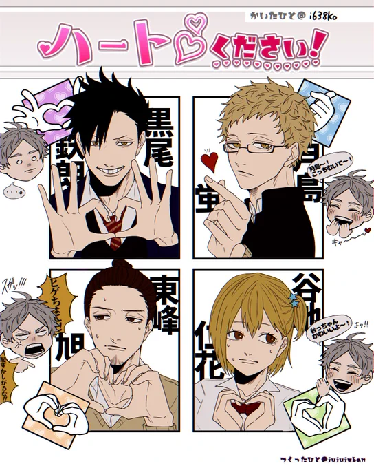 ハートください!ありがとうございました❤️‍🔥
(テンプレお借りしました!) 