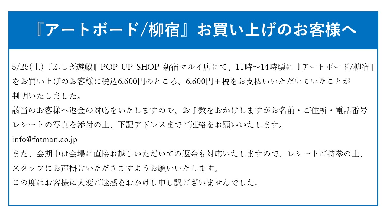 ふしぎ遊戯　井宿　アートボード　pop up shop 新宿マルイ　なんばマルイ ふしぎ遊戯】POP UP SHOP＆キッチンカーが本日よりスタート