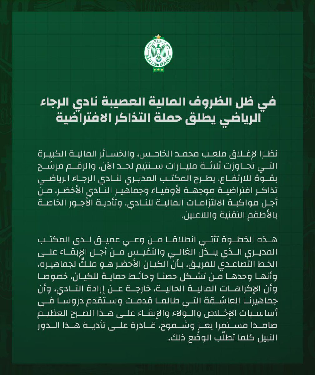 RCAofficiel's tweet photo. 🟩|| نادي الرجاء الرياضي يطلق حملة شاملة للمساندة، في ظل ظروف إغلاق الملعب، ومن أجل مواجهة التحديات القادمة.

⬅️|| من أجل مساهمة جماهيرنا الوفية إليكم رابط الموقع: 

https://t.co/aSKPKxPKMe https://t.co/LMyIECUV4u