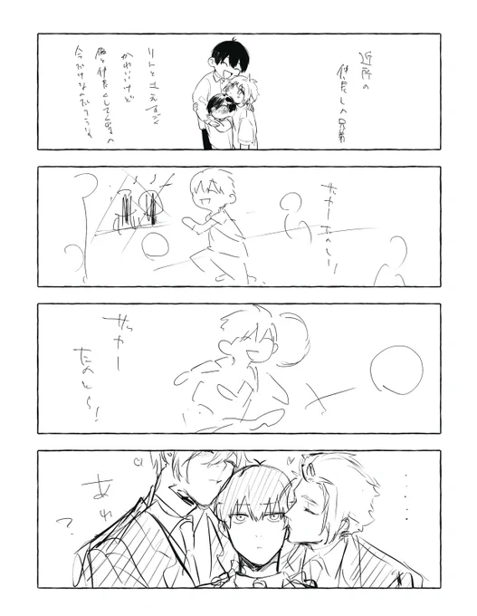 itsサンドおさなな軸 