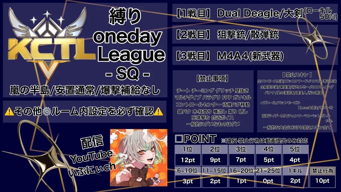 ＃KCTL　6月特別イベント
【KCTL　ONEDAY　 リーグ】
〻 6/2(日)  22:00 から三連戦

#スクワッド
 
🏆ガチャ、KCTL2024限定スキン体験カード
 
応募条件｜本文RT＆応募軍団名前、IDをコメント（応募成功の方にDMにて連絡いたします）