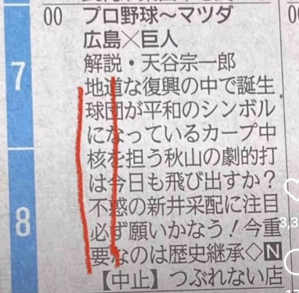 読売新聞やるやん。