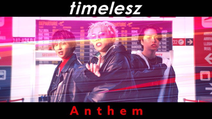 OVTT_official's tweet photo. ⠀　　｢Anthem｣
🎊１００万回再生🎊
 ┈┈┈┈㊗️┈┈┈┈

｢Anthem｣のMVが、
３日間で１００万回再生を突破しました🥳

みなさんありがとうございます❤️‍🔥

お気に入りシーンなど、ぜひコメントしてください✍️’-
🎥https://t.co/FiH1cG0B9t

#timelesz
#Anthem_tsz
#timelesz_EP https://t.co/TleD9jqx1r