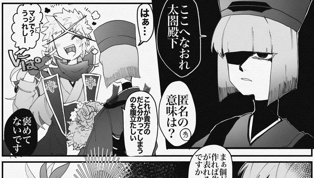 私の描く秀吉くんと利休さんは現状このテンポとクオリティの会話をします。(実装して違ったらそっと直します…) 