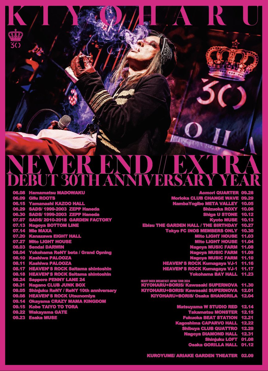 清春 2024 DEBUT 30TH ANNIVERSARY YEAR TOUR 天使ノ詩 『NEVER END