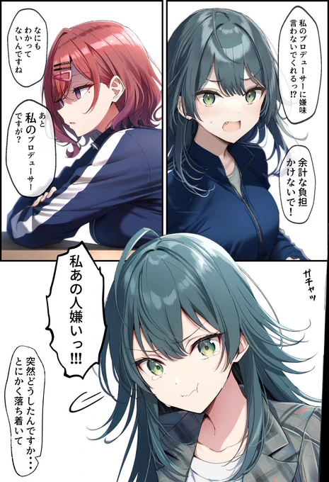 円香と手毬のPが同じだったら
#樋口円香 #月村手毬 