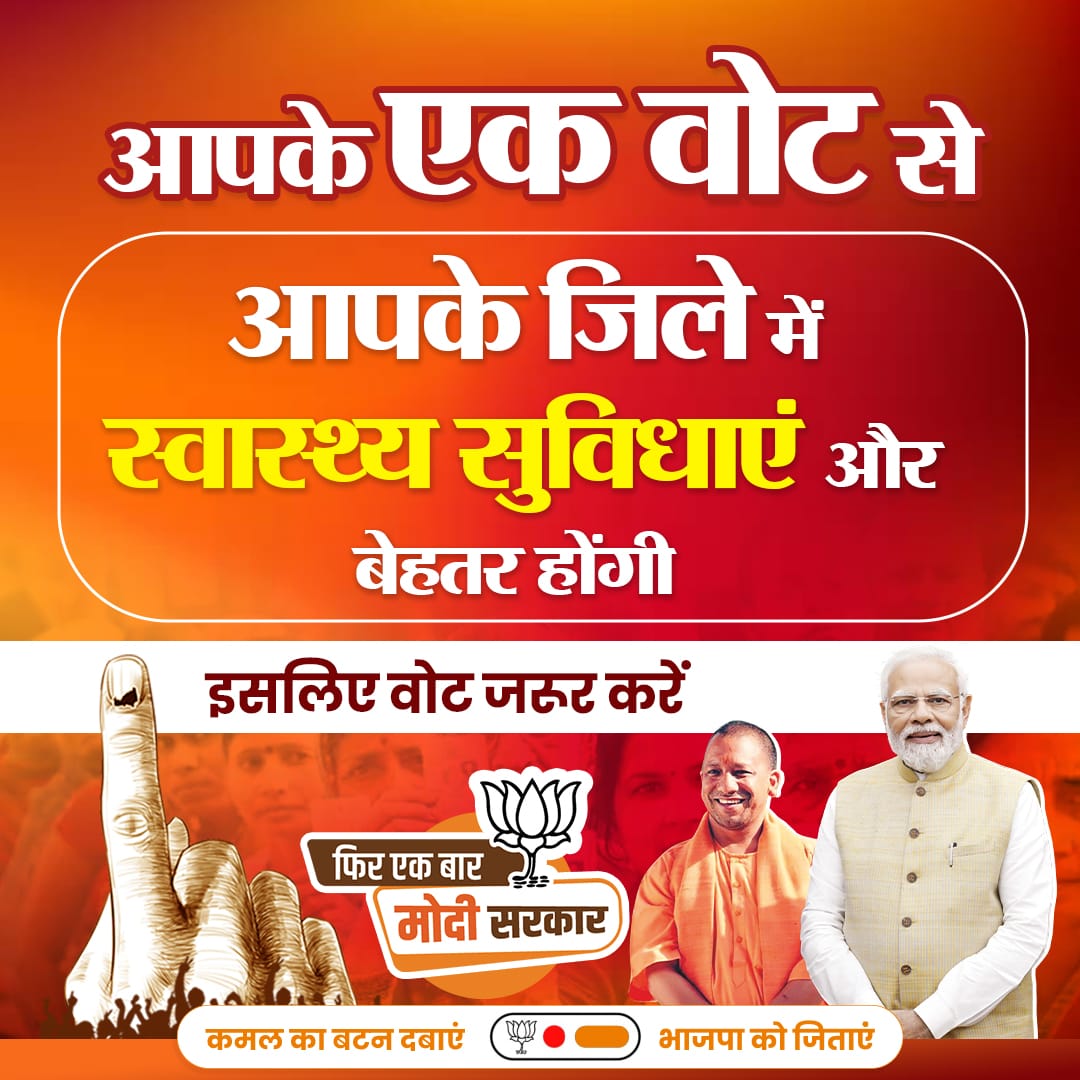 Elections are the greatest festival of democracy. Celebrate this festival by voting. #HumaraVoteBJPko