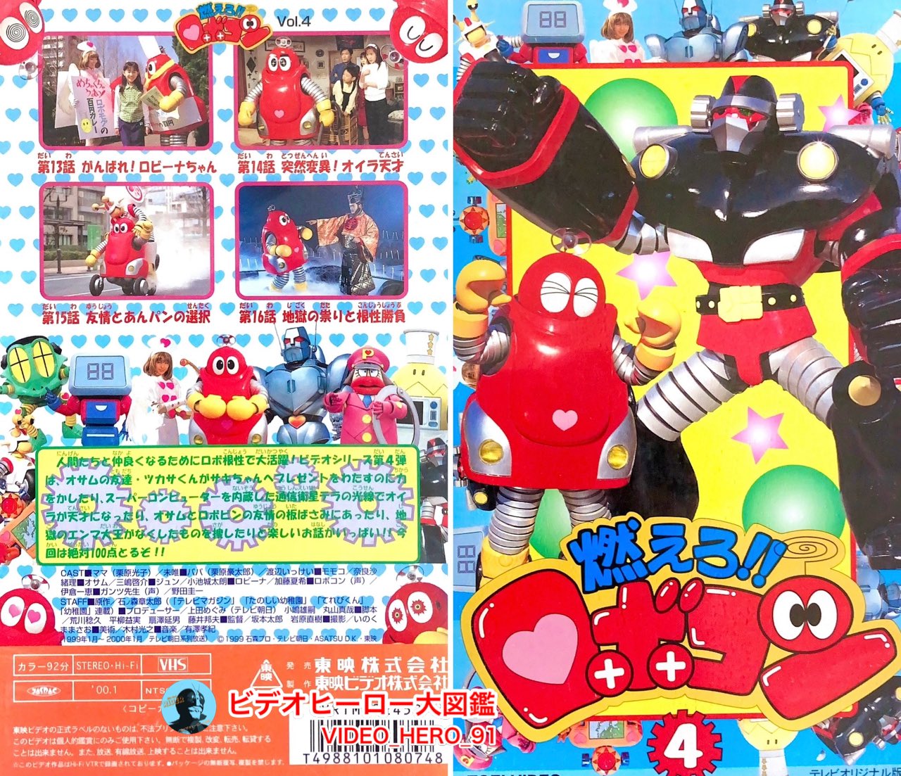 がんばれ！！ロボコン DVD-COLLECTION VOL．3 DVD DVD-COLLECTION