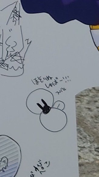 スバルちゃん……スバルちゃん……?
#超超超超ゲーマーズday1 
