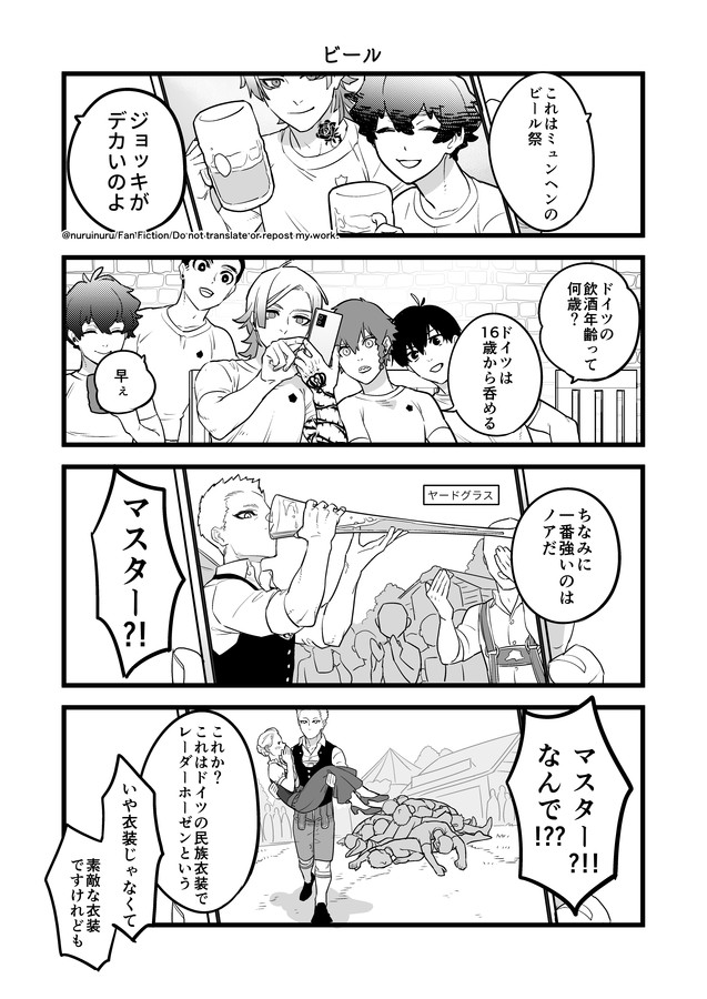 ぬるぬる(温度) tweet media