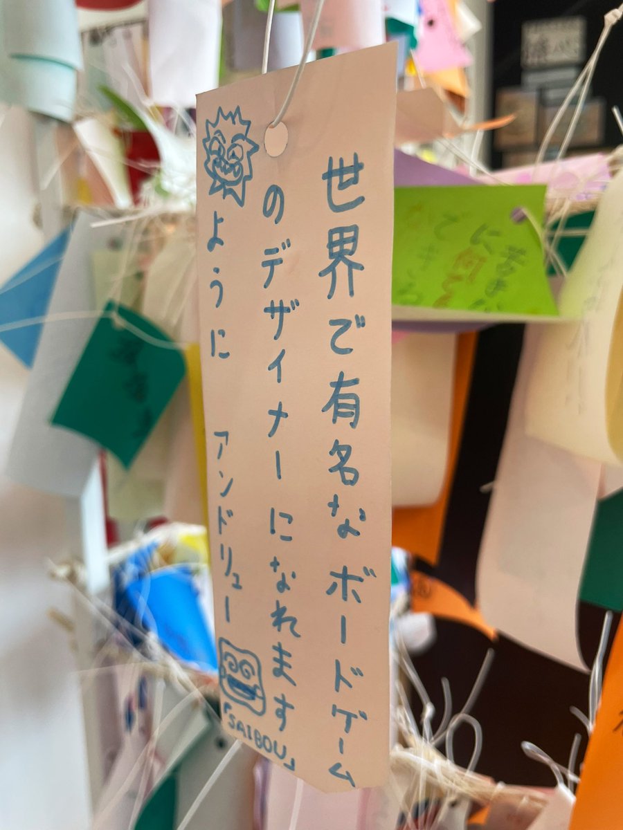 SAIBOU_game's tweet photo. 夢は大事です。#Dreams are crucial.
＃七夕　🎋はちょっと早いけど。 https://t.co/03kXnl4Ol2