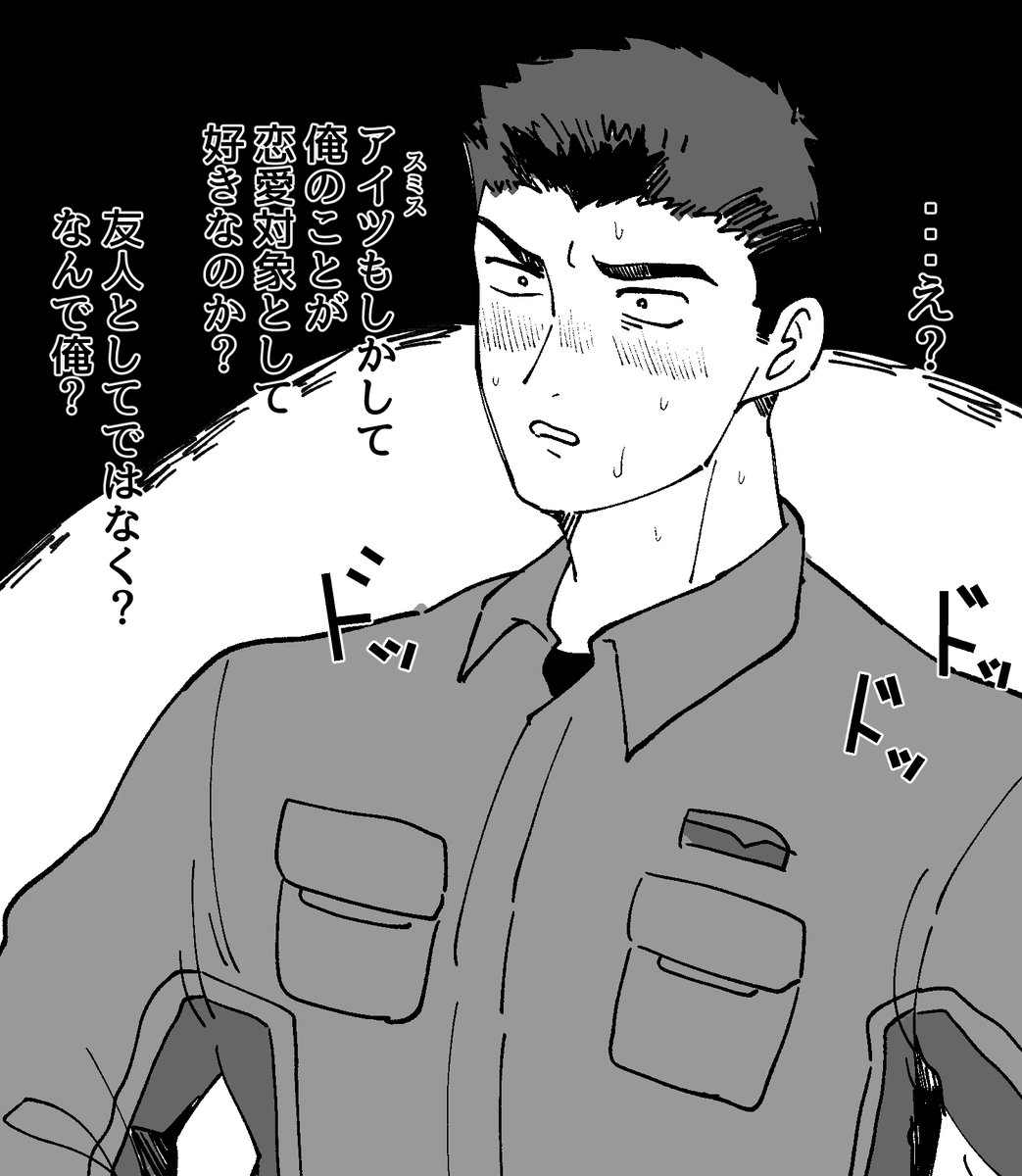 超超鈍感イサ(スミイサ風味) 