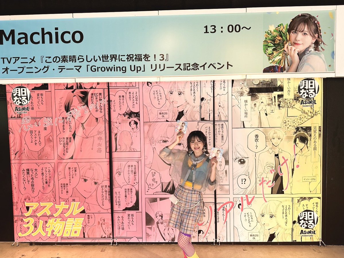 本日は @Machico さんリリイベでした❤️‍? チェキとサインを頂きまし 