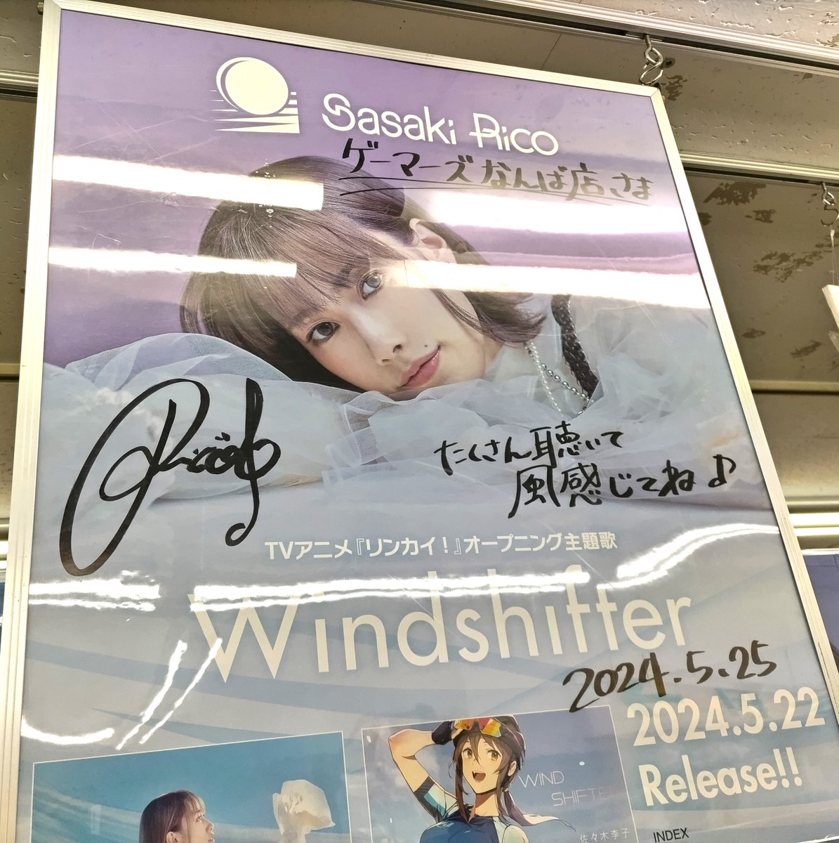 お知らせ】 佐々木李子さん シングル「Windshifter」リリースイベント