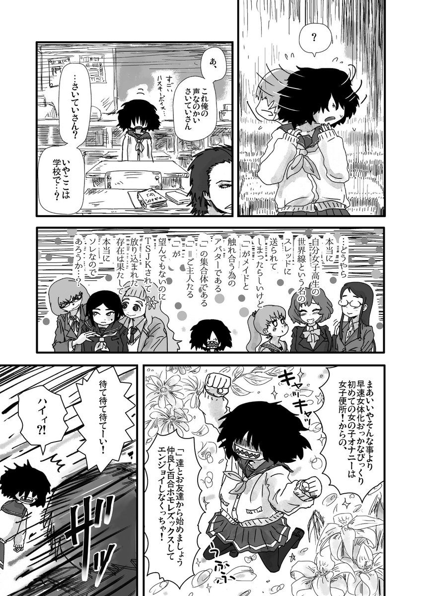 このご本にはなんで俺様のゲスト原稿がないんだろうきっと前々からあった悪芽弾先生への嫉妬と憎悪がいよいよ露になって以降不仲になったせいだろう違いないと思ったけど単に自分が他所で描いてただけだったらしい