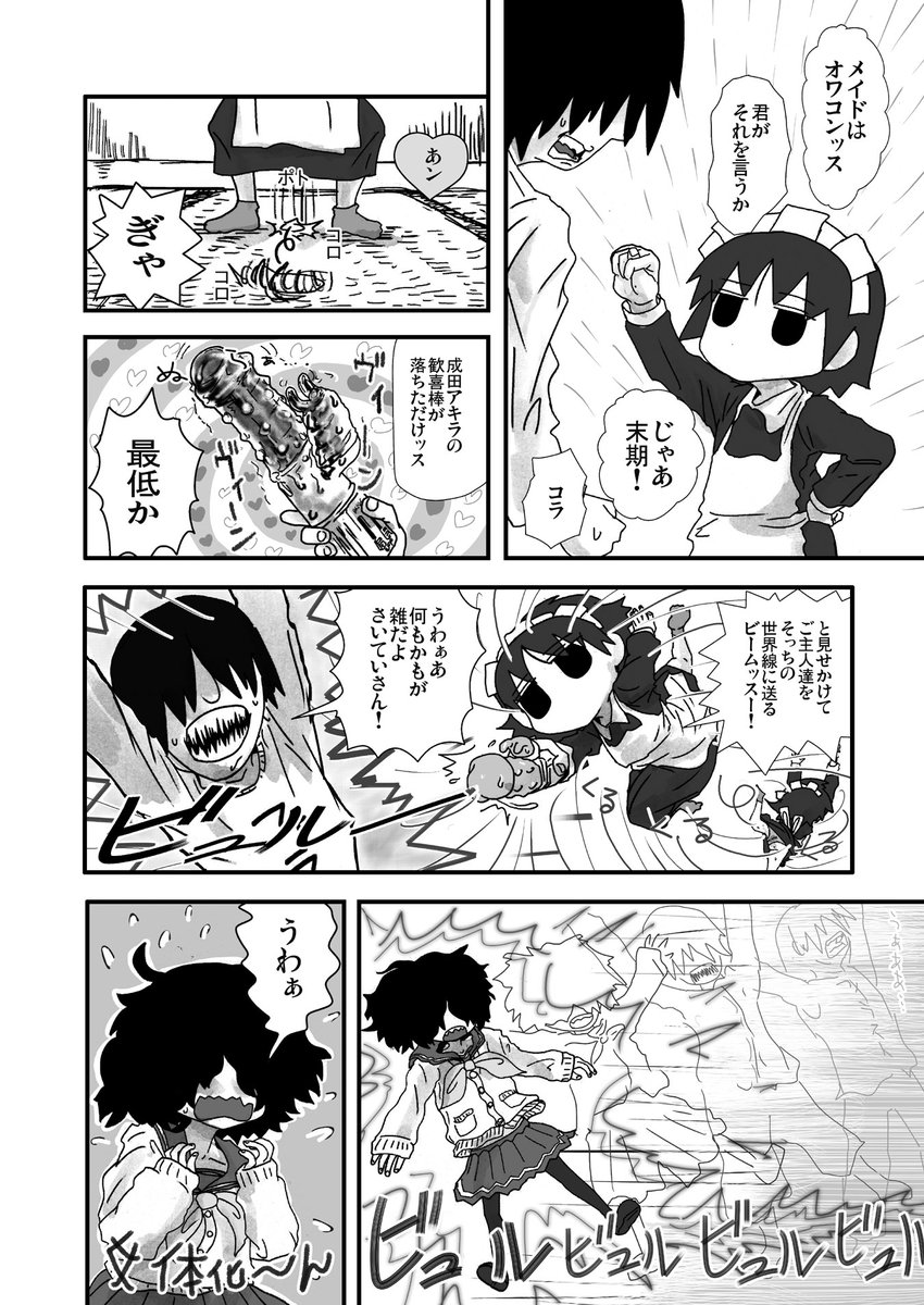 このご本にはなんで俺様のゲスト原稿がないんだろうきっと前々からあった悪芽弾先生への嫉妬と憎悪がいよいよ露になって以降不仲になったせいだろう違いないと思ったけど単に自分が他所で描いてただけだったらしい