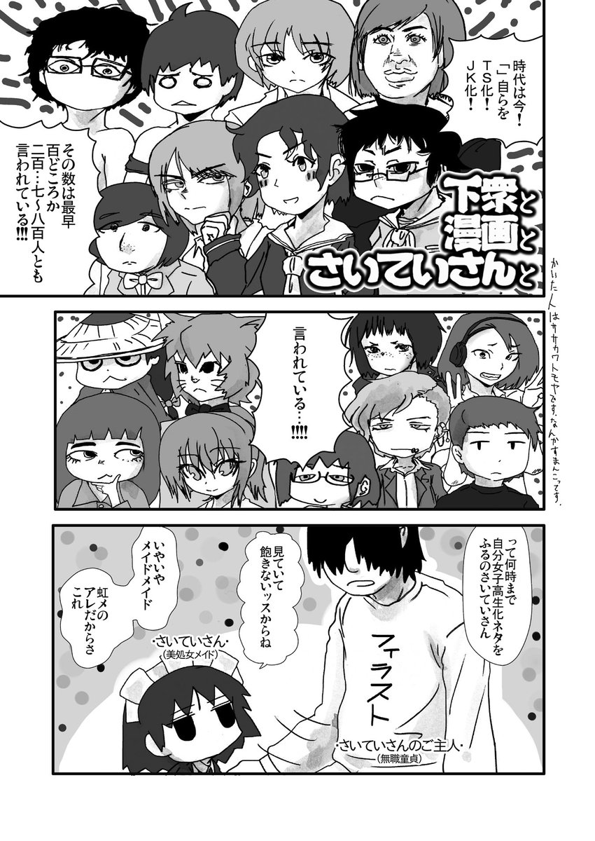 このご本にはなんで俺様のゲスト原稿がないんだろうきっと前々からあった悪芽弾先生への嫉妬と憎悪がいよいよ露になって以降不仲になったせいだろう違いないと思ったけど単に自分が他所で描いてただけだったらしい