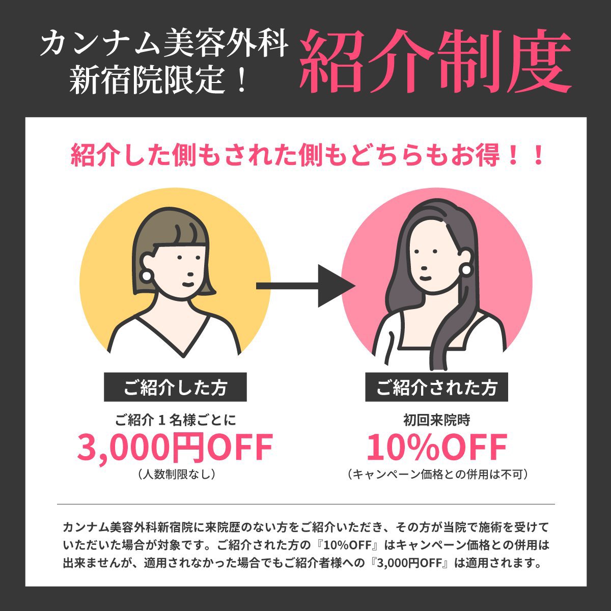 Free__JAPAN's tweet photo. ピオーネビューティークリニック
PIONE beauty clinic

紹介コード：6D3i4kge

こちらを使うと、初回来院時10%OFFになります✨
お得に受けられるので是非\(^o^)/ https://t.co/iOD9aThARK