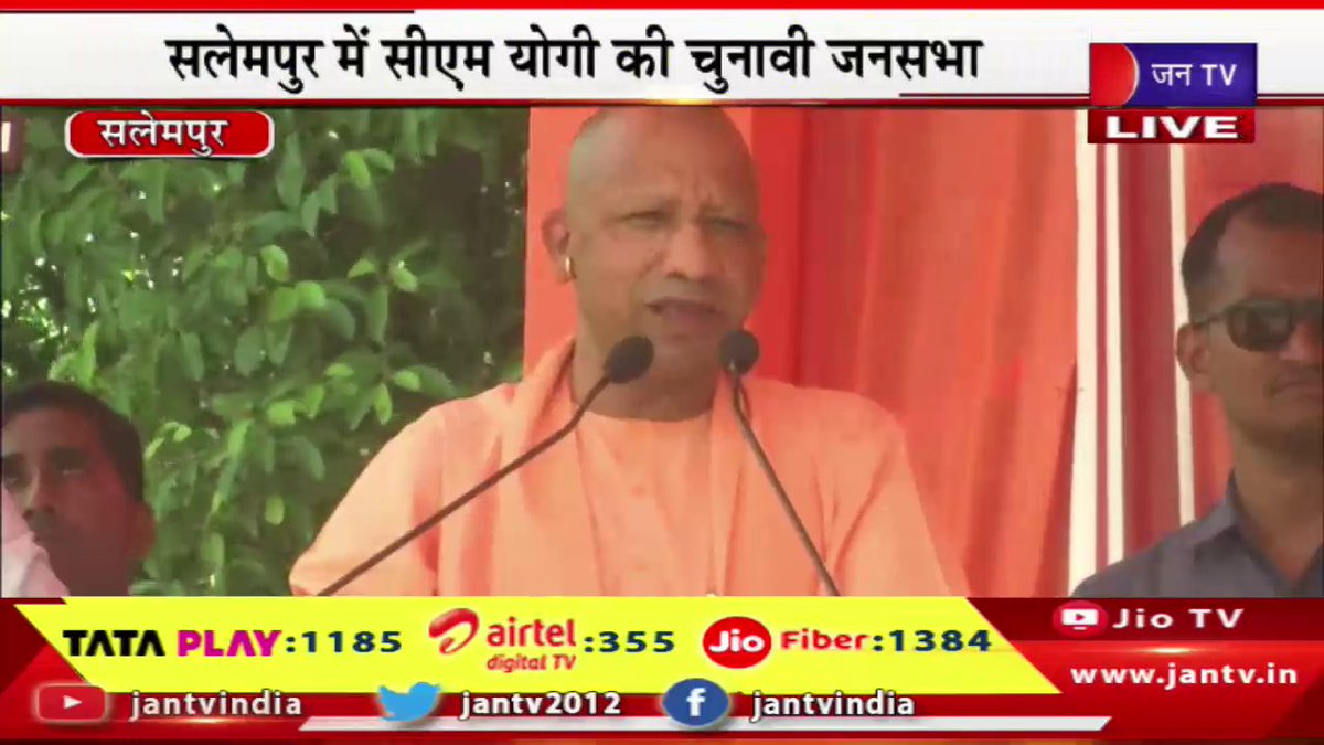 JANTV2012's tweet photo. CM Yogi Live | सलेमपुर में सीएम योगी की चुनावी जनसभा, बिना भेदभाव के सभी वर्गो का विकास- योगी | JAN TV 

https://t.co/kQyil9pmro

#cmyogilive #yogiadityanath #yogigovernment #pmoindia #modigovernment #modinews #modilatestnews @BJP4UP @UPGovt @CMOfficeUP @chandanisinghb2 @CMYogiAdityaNat @sanjaychapps1 @ShishirGoUP @narendramodi @PMOIndia @BJP4India #Jantv_mkp