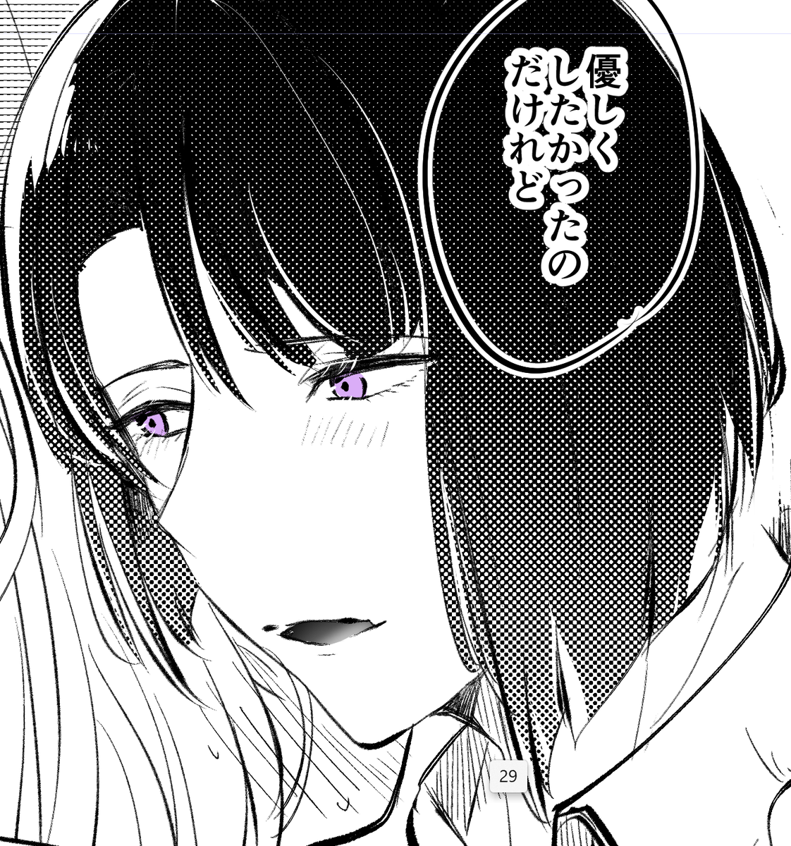 例のRTを読んでまついの目を紫にして遊んでた…RT 