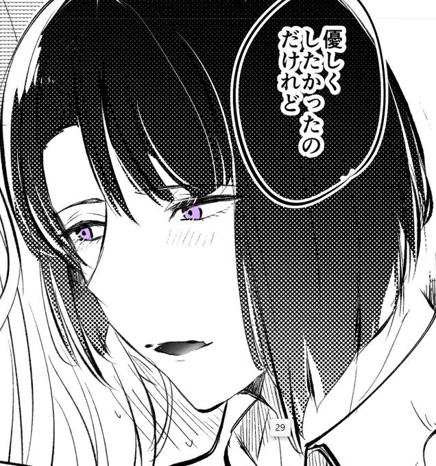 例のRTを読んでまついの目を紫にして遊んでた…RT 