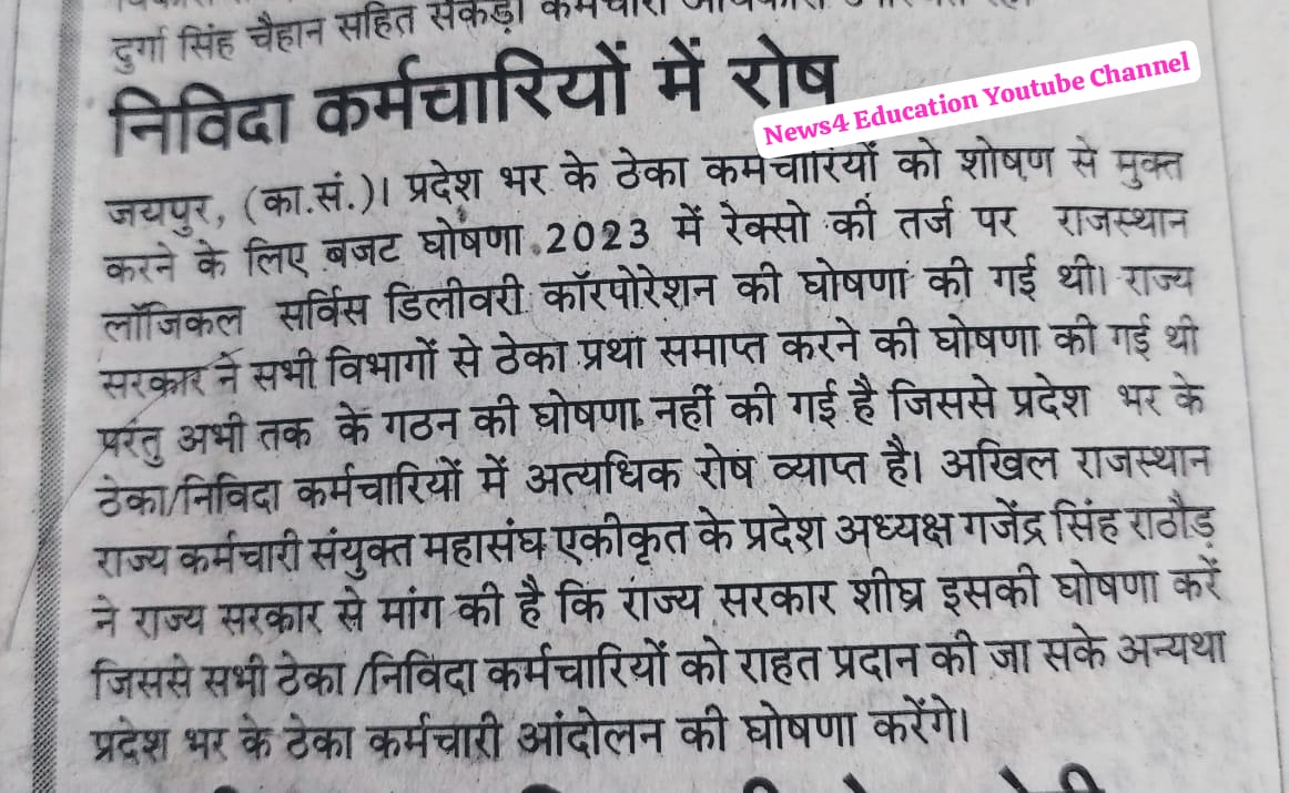 राजस्थान सरकार!!
राजस्थान मुख्यमंत्री भजन लाल शर्मा!!
मंत्री विधायक सांसद!!