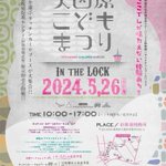 Photo by 国際医療福祉大学軽音部(IUHW・大田原) (@iuhwkon)