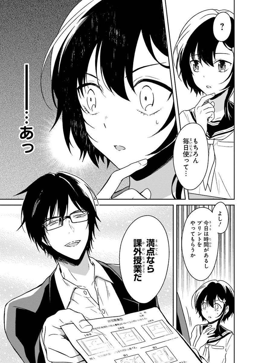 Post by 反転シャロウ on X: (7/15)