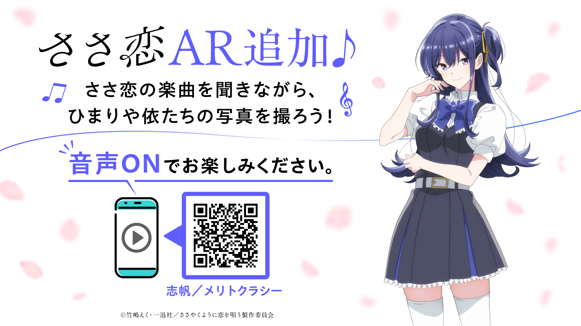 ささやくように恋を唄う　アルバム　Sing a SonG メリトクラシー　セット Amazon.co.jp: 【Amazon.co.jp限定】Sing a SonG TVアニメ