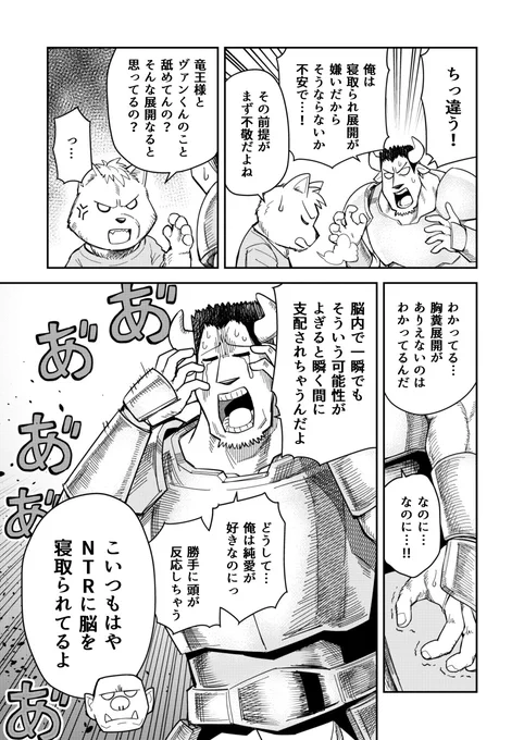 【漫画】ドラゴン娘が好きな部位を発表します(2/8) 