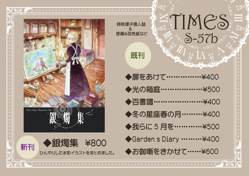 原画見本帳第3集 　　　Z42 原画見本帳第3集 Z42