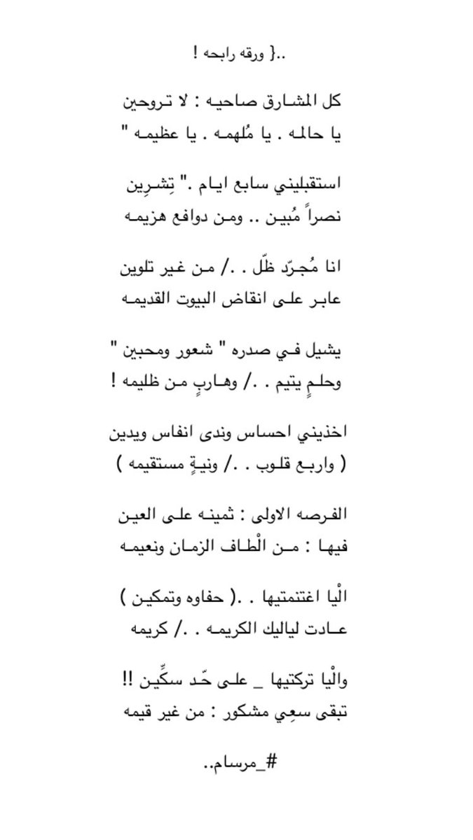 ..{ ورقه رابحه !

كل المشارق صاحيه : لا تروحين "