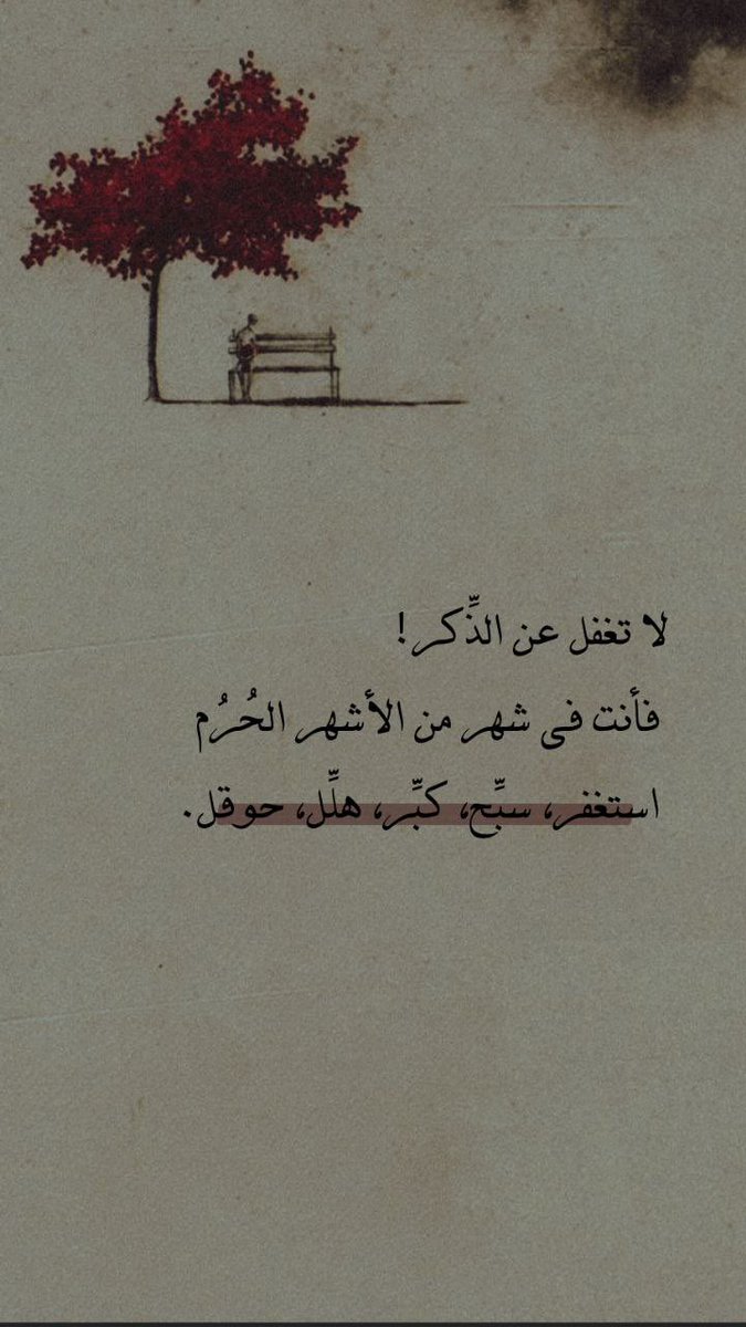 AL_Ghala911's tweet photo. أستغفرُالله من كل ذنب يُمسك النِعم ويُزيل الفرّح،أستغفرُالله إستغفاراً يُنقي النفوس من أوزارها 🌿🤍. https://t.co/qRKdVdbvWC