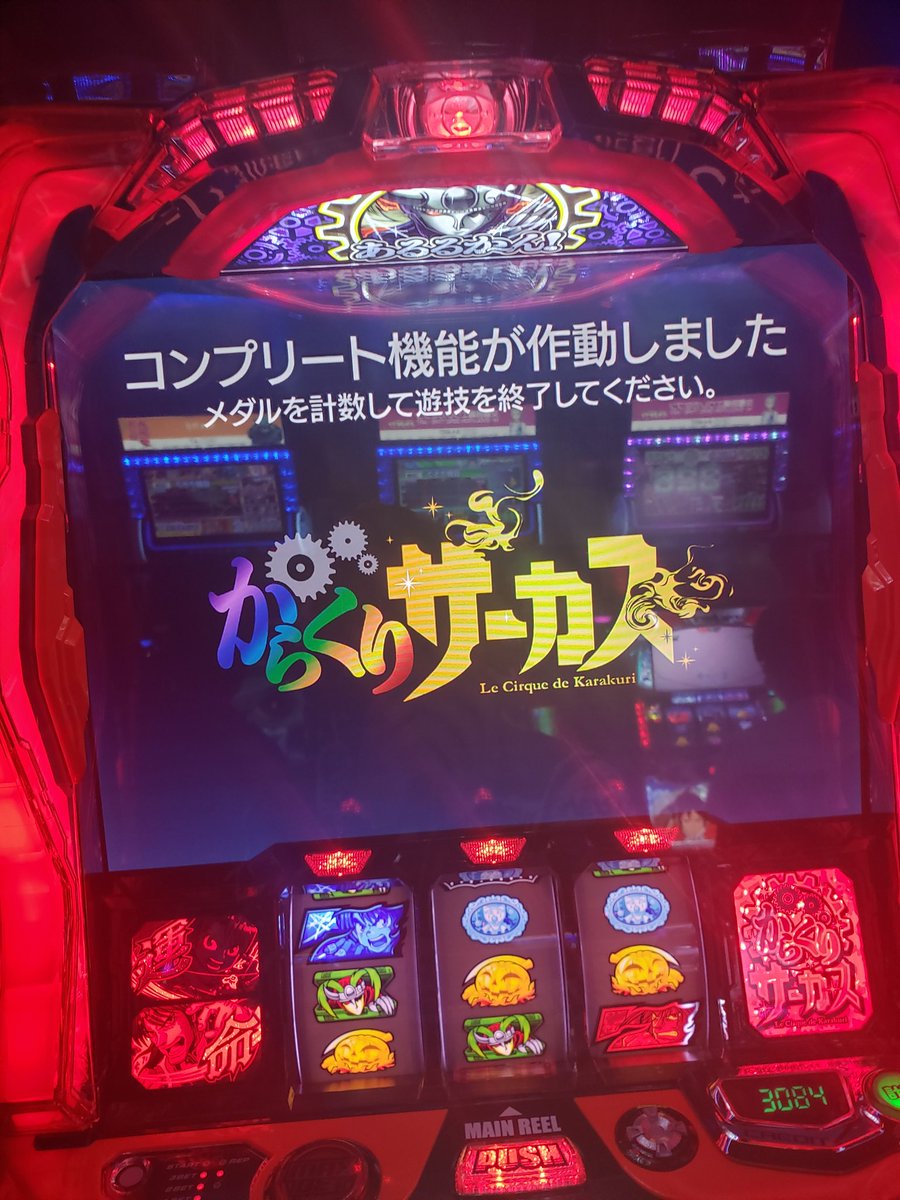 KobamaSplatoon's tweet photo. 私事ですが人生初コンプリートしました https://t.co/Ogg0IOTJ9J