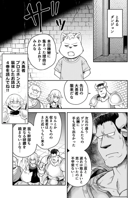 【漫画】ドラゴン娘が好きな部位を発表します(1/8) 