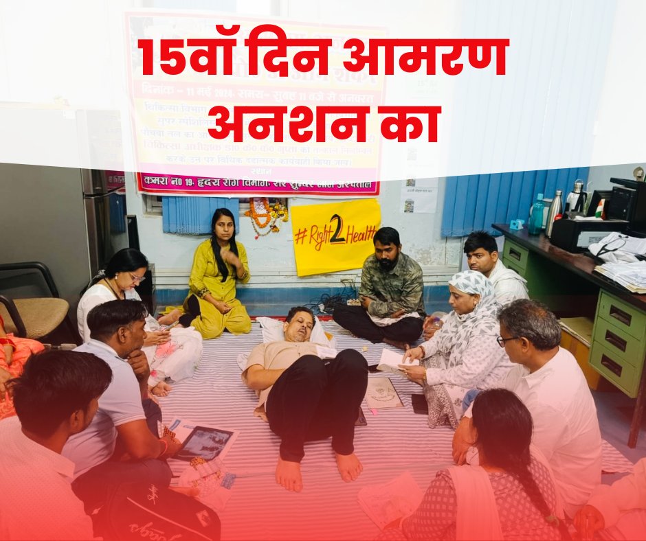 omnamrata's tweet photo. हम स्वास्थ्य का अधिकार मांगते नहीं किसी से भीख मांगते

I support Dr. Om Shankar in the battle for #Right2Health .
@omnamrata #isupport_dr_om_shankar #selfiewithbedn #saveBHU https://t.co/fH4oJIBS5X