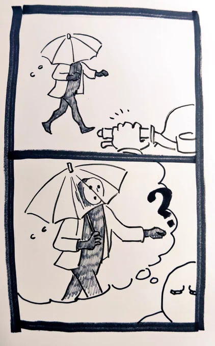 今日見た人 