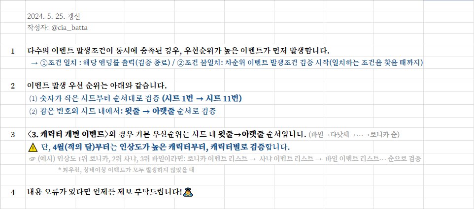 🗓️카모카테 중일 이벤트 우선순위
docs.google.com/spreadsheets/d…
