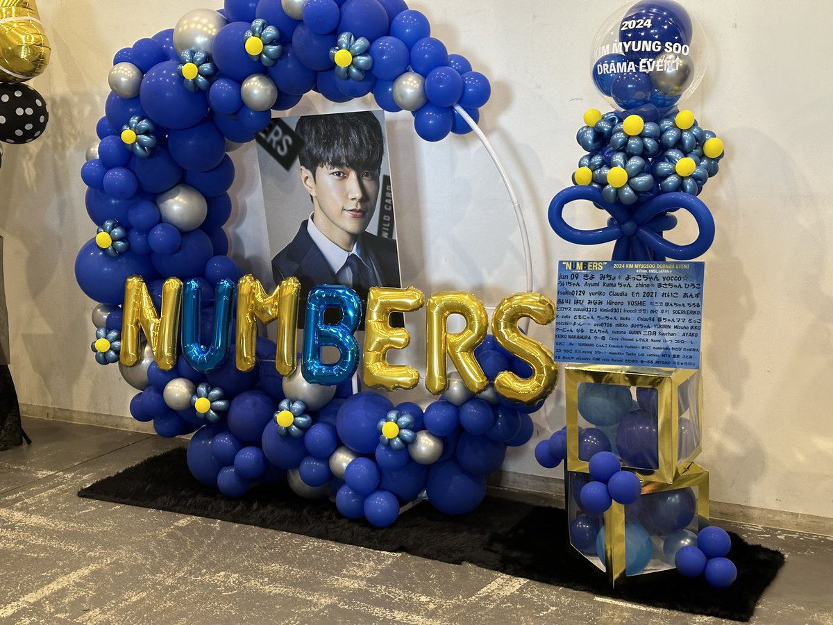 ドラマタイトルのカラー？
素敵なバルーンでした🎈
<a href="/JapanKmsl/">KMSL.JAPAN</a> さま、サポートに参加させて頂き、ありがとうございました😊

#NUMBERS 
#넘버스 #넘버스_빌딩숲의감시자들 
#김명수 #엘 #kimmyungsoo #myungsoo #L      #INFINITE