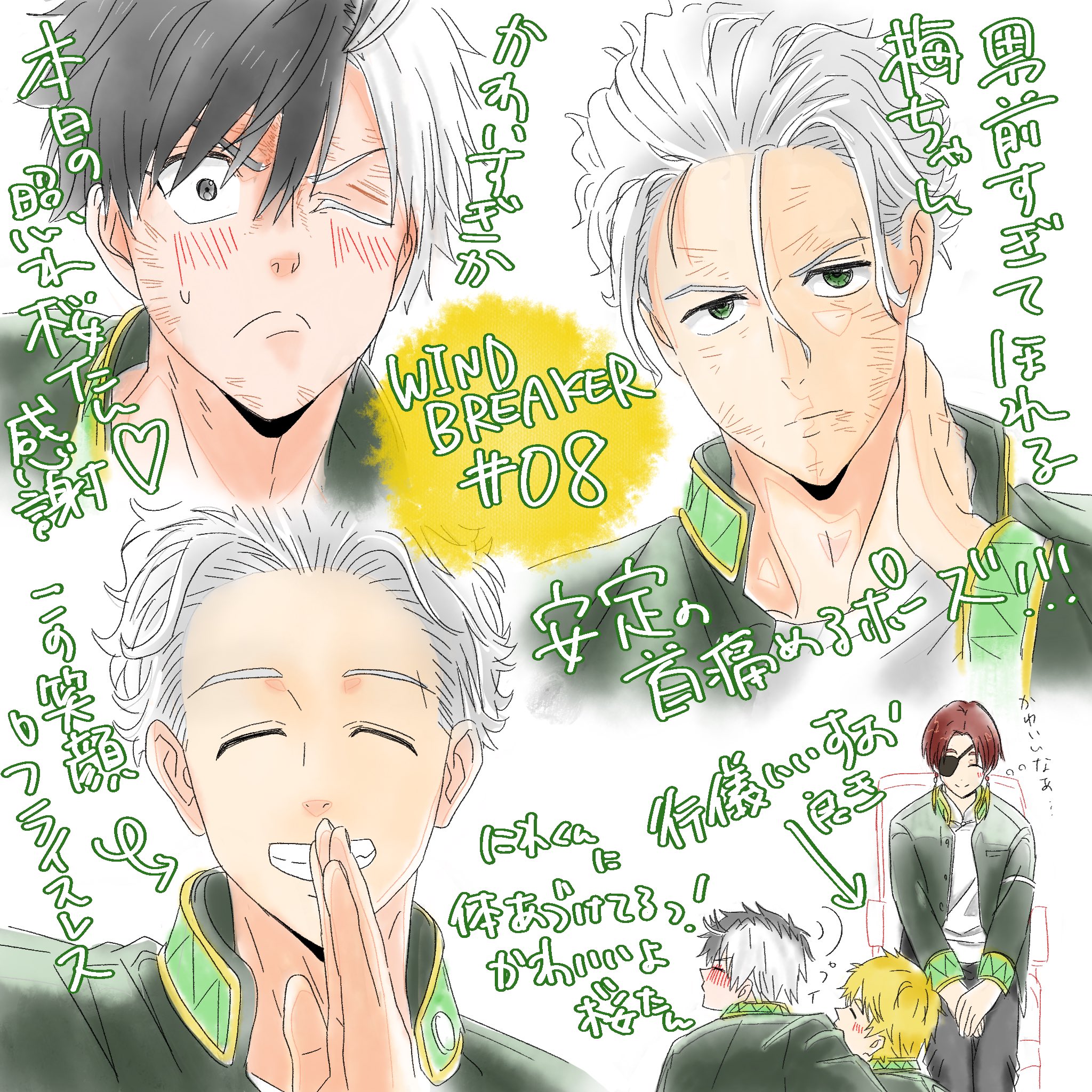 嵂様 【蘇枋隼飛+眼帯】 9/3迄 «2/2» 嵂